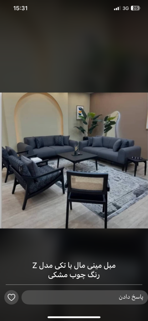مبل راحتی مینی مال